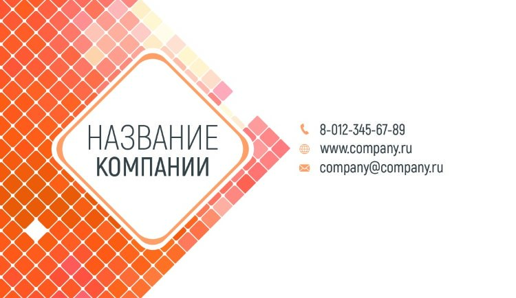 Business card №578 