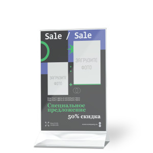 Тейбл-тент пластиковый А5 №7