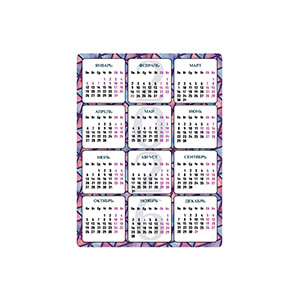 Магнит виниловый 15х20 см №132