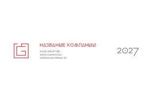 Квартальный календарь "Миди" №7
