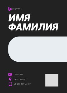 Пластиковые бейджи 7х10см №12