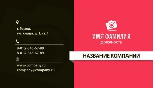Business card №55