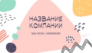 Визитка №36