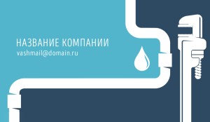 Визитка №123