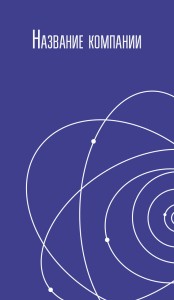 Визитка №209