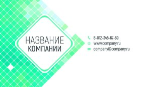 Business card №579