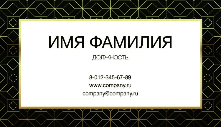Business card №751 