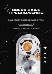 Тейбл-тент пластиковый А5 №8