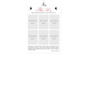 Плакат А4 на 8 марта "Тёте с любовью"