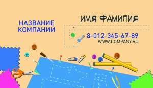 Business card №859