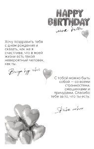 Ежедневник "Моя бести"