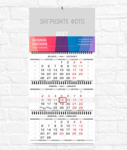 Квартальный календарь "Мини" №1