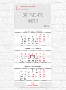 Квартальный календарь "Миди" №8