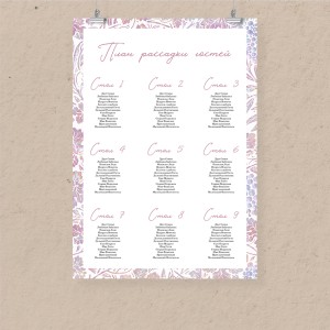 План рассадки А1 "Мерцание"