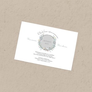 Приглашение 210х148 мм "Сказочный сон"