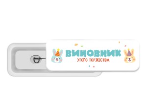 Значок 70х25 мм "Зайка"