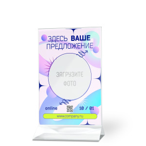 Тейбл-тент пластиковый А5 №9