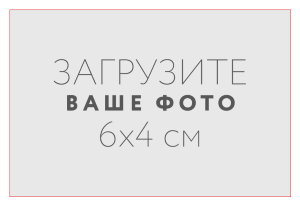Наклейка 6x4 см №1
