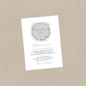 Приглашение 148х210 мм "Сказочный сон"