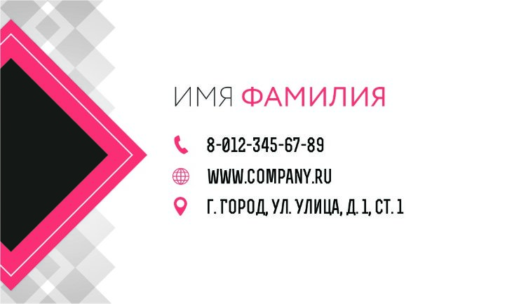 Business card №581 