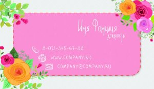 Business card №653