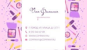 Визитка №171