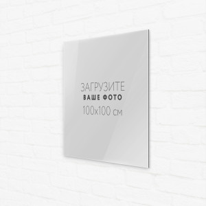 Пластификация фото 100х100 см