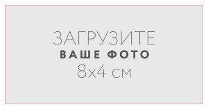 Наклейка 8x4 см №1