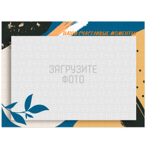 Фотопазл А3 №34