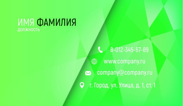 Business card №654 