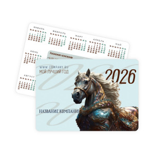 Календарь карманный "Конь-Огонь 2026!"