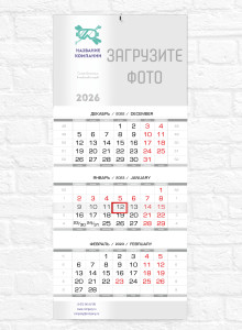 Квартальный календарь "Миди" №11