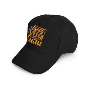 Бейсболка №28