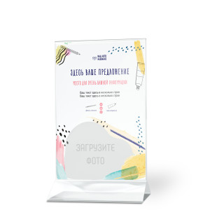 Тейбл-тент пластиковый А5 №12