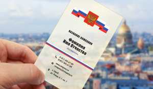 Transparent plastic business card №45