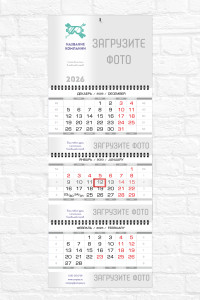 Квартальный календарь "Миди" №10