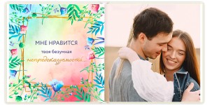 Фотокнига Нравится мне 10х10 см
