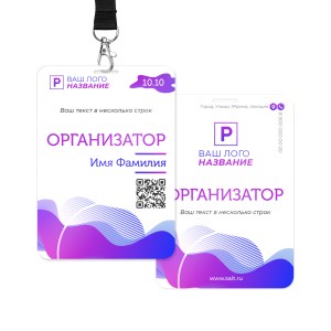 Пластиковые бейджи 7х10см №15