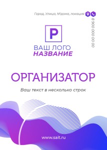 Пластиковые бейджи 7х10см №15