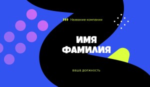 Визитка №38
