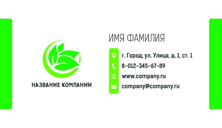Business card for a health organization №159 