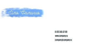Business card №584