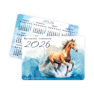 Календарь карманный "Акварельные лошадки" №2