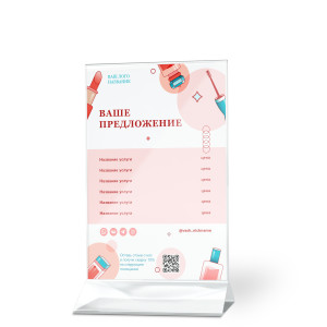 Тейбл-тент пластиковый А5 №13