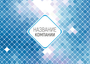 Календарь карманный №43