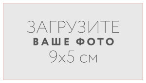 Наклейка 9x5 см №1