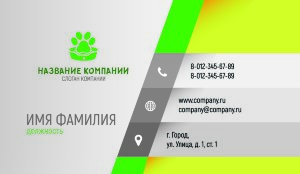 Business card for a veterinary clinic №215