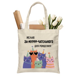 Сумка-шоппер DTF №95