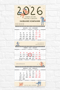 Квартальный календарь "Мини" Новогодние лошадки №3