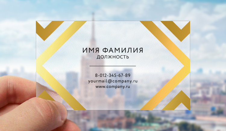 Transparent plastic business card №2 